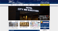 Desktop Screenshot of cityinn.co.jp