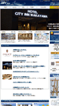 Mobile Screenshot of cityinn.co.jp